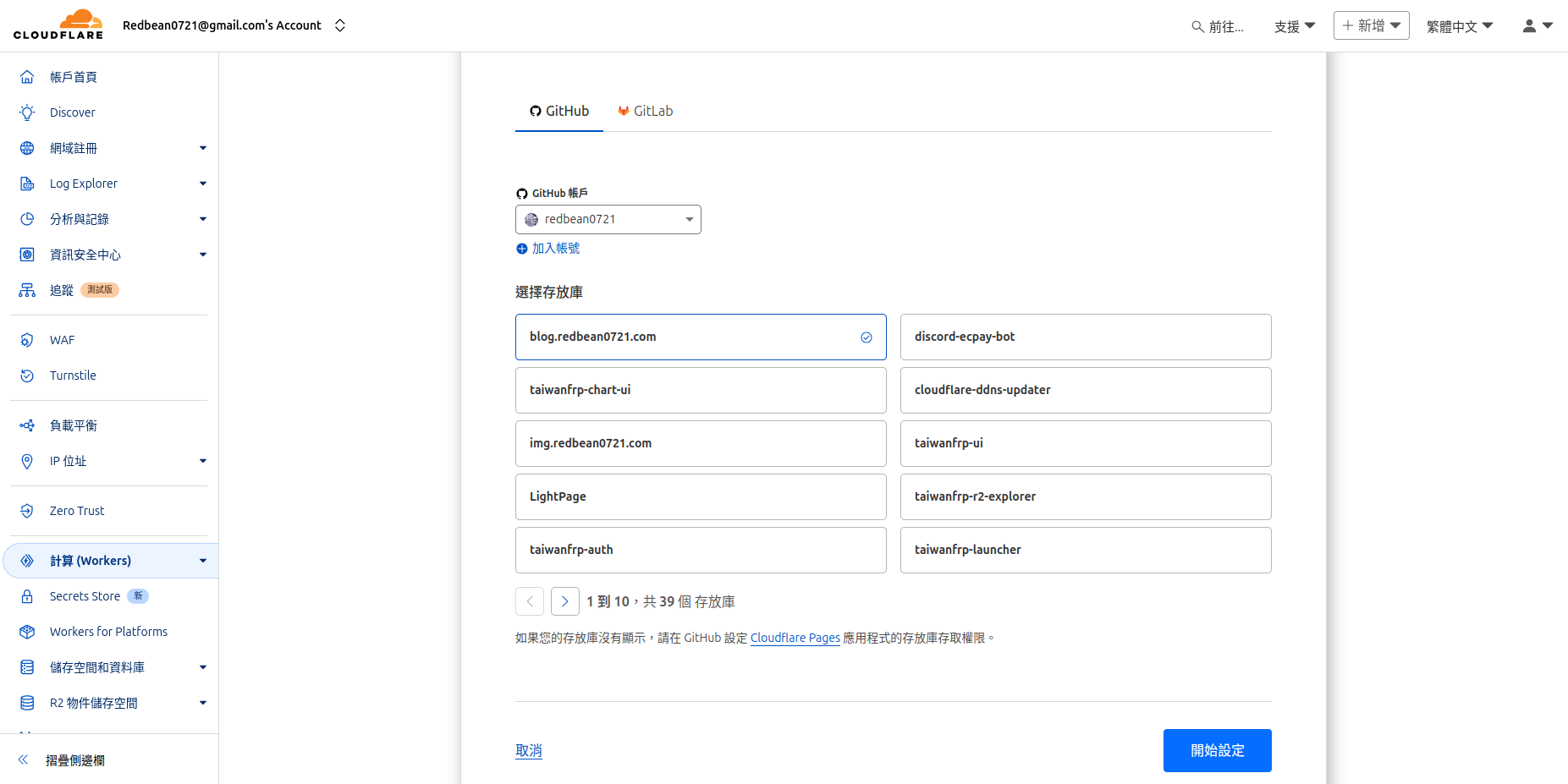 Cloudflare-Pages-Select-Repo