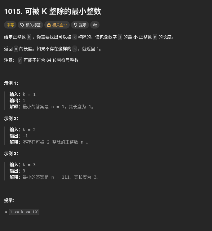 LeetCode-1015